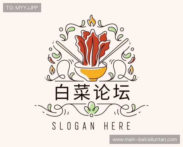 了解白菜论坛官网